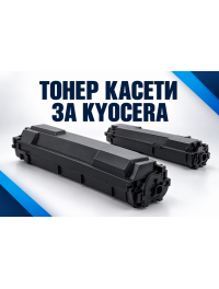 Тонер касети за Kyocera Тонер касети за Kyocera